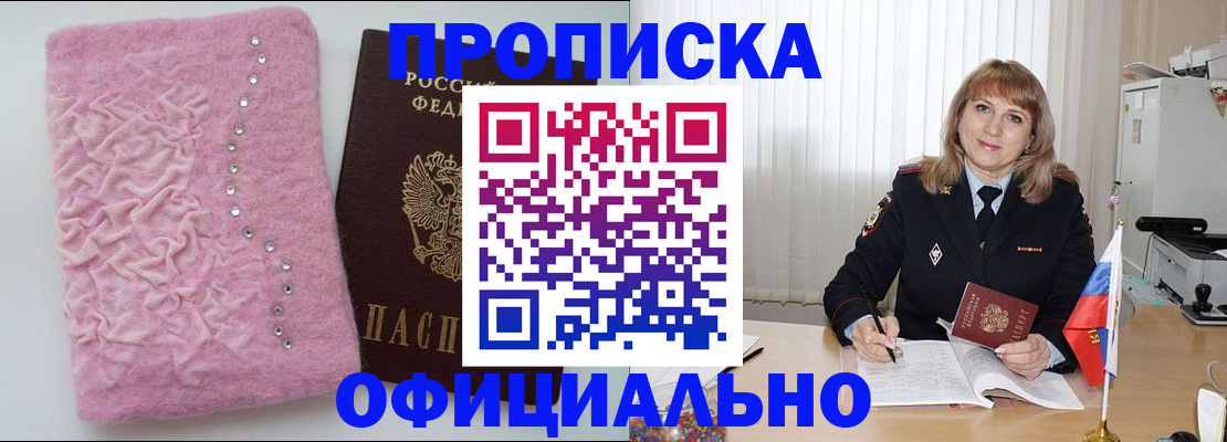 найти адрес прописки в Пермском крае