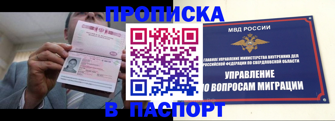 временная регистрация для школы в Пермском крае
